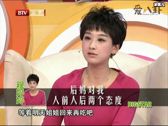 穆婷婷家庭背景