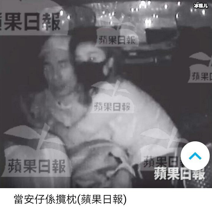 许志安出轨视频截图