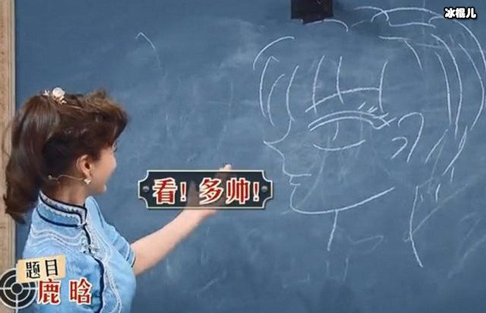 杨颖画鹿晗侧脸