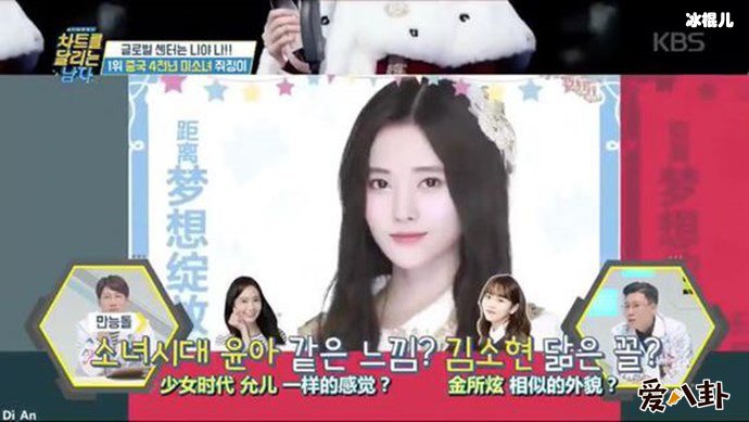 韩国节目评析鞠婧祎