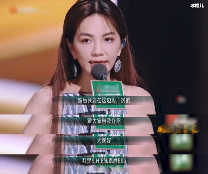 Ella乘风获奖感言