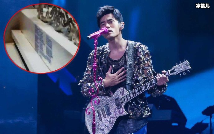 周杰伦演唱会上打小抄