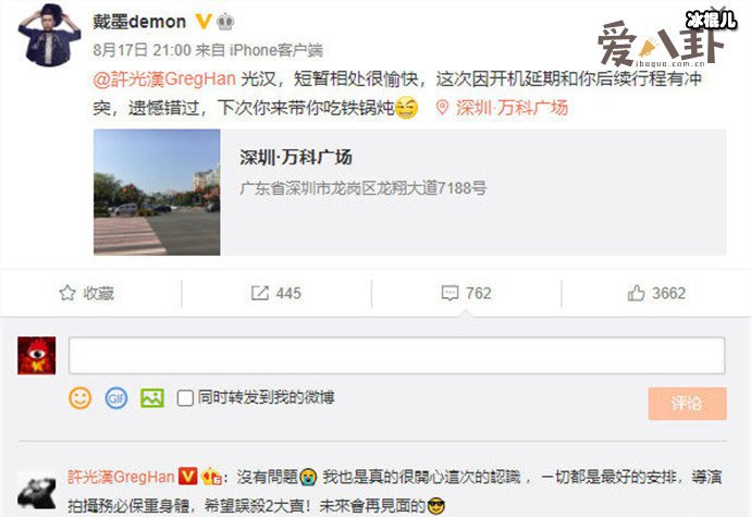  许光汉退出误杀2