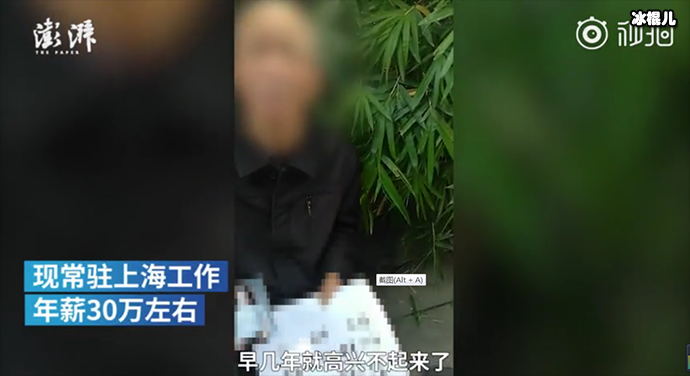 大爷替女儿相亲