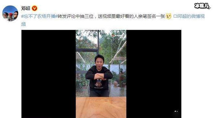 忘不了农场邓超