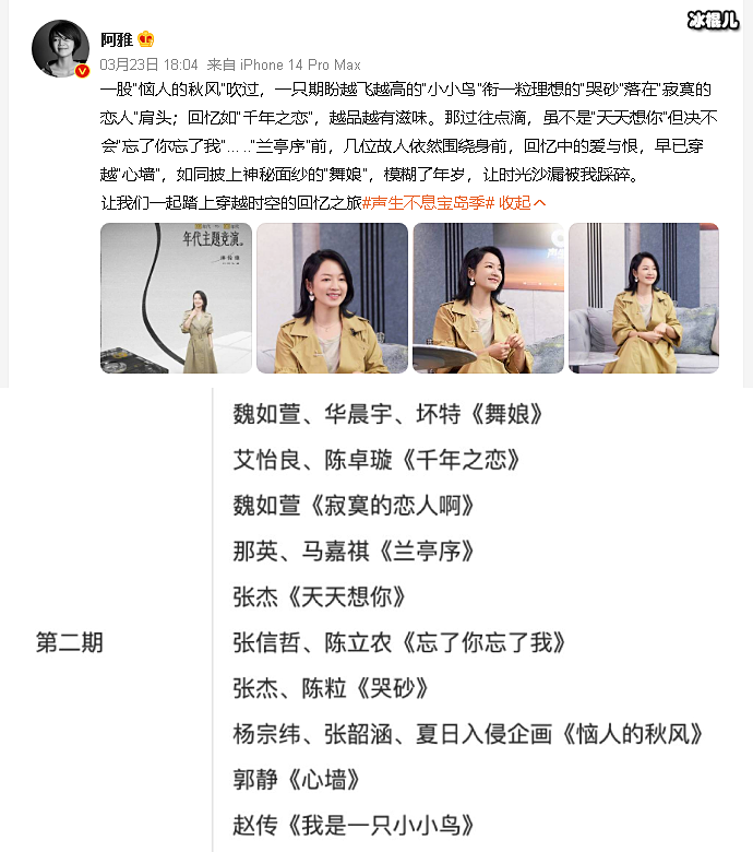 阿雅微博文案有创意