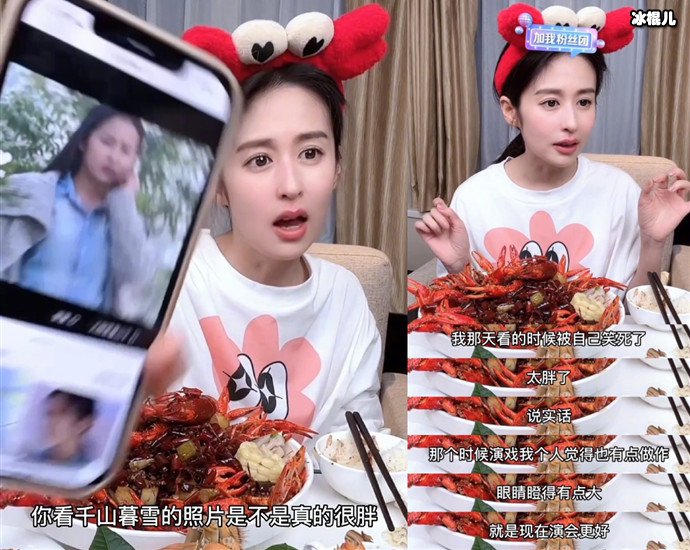 颖儿吐槽千山暮雪时演技