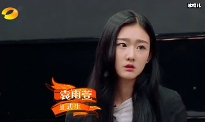 袁雨萱一年级大学季