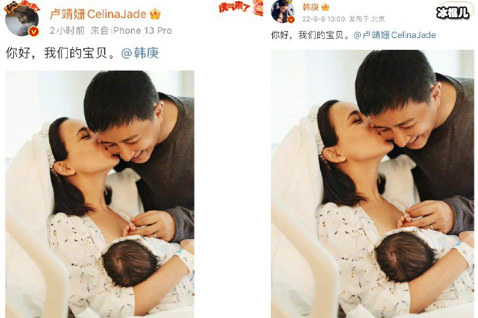 韩庚卢靖珊官宣得女