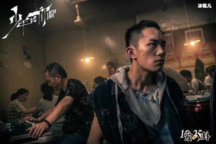 易烊千玺少年的你剧照