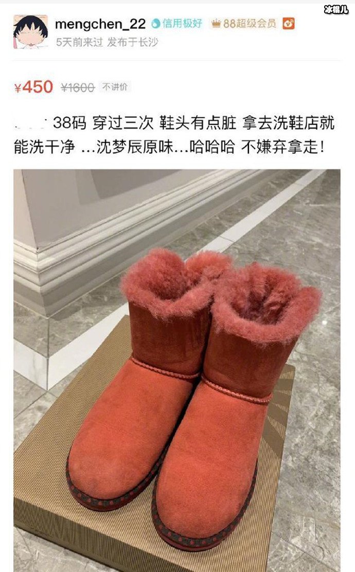 沈梦辰“原味”鞋子