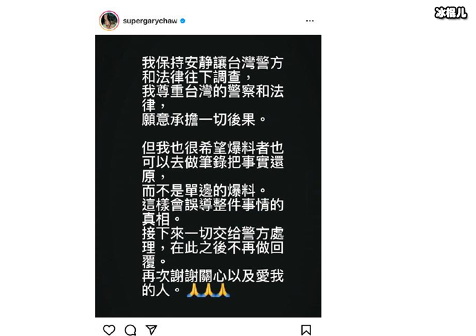 曹格发文回应醉酒闹事