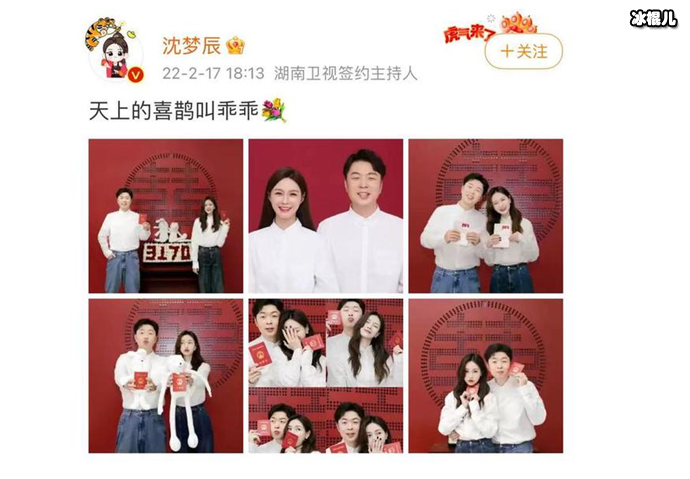 沈梦辰杜海涛官宣结婚