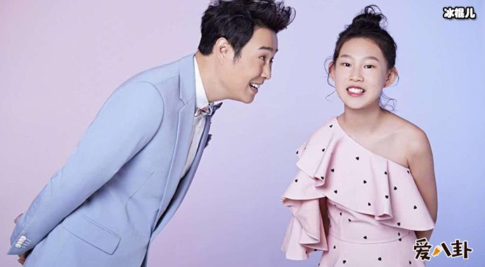 小沈阳女儿沈家润