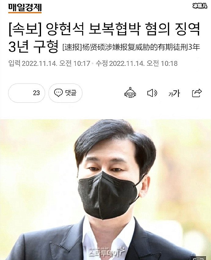 前YG社长杨贤硕有期徒刑3年