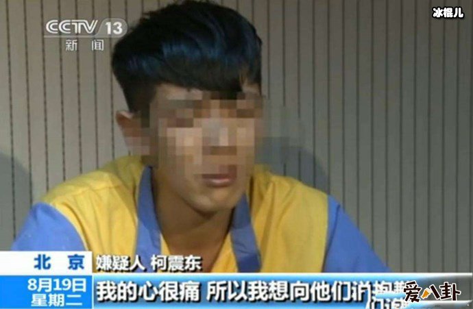 柯震东吸毒被抓