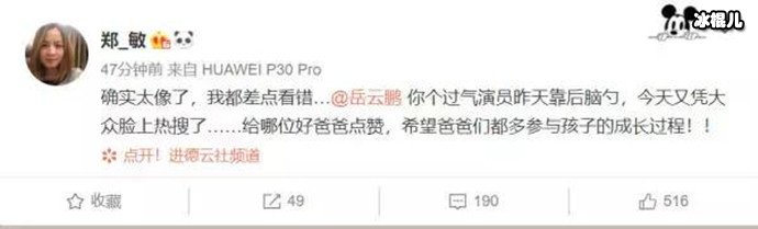 本尊妻子发文否认