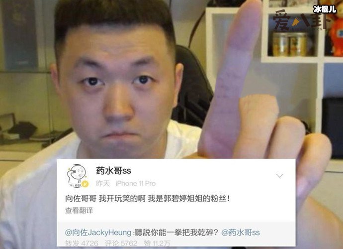 药水哥为喊话要干碎李连杰徒弟道歉