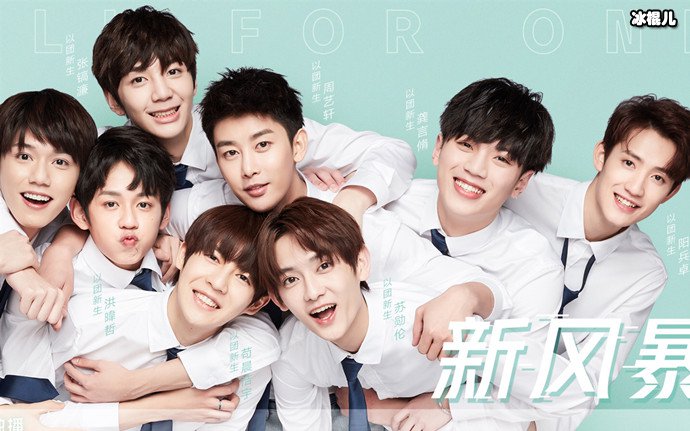 以团之名冠军新风暴