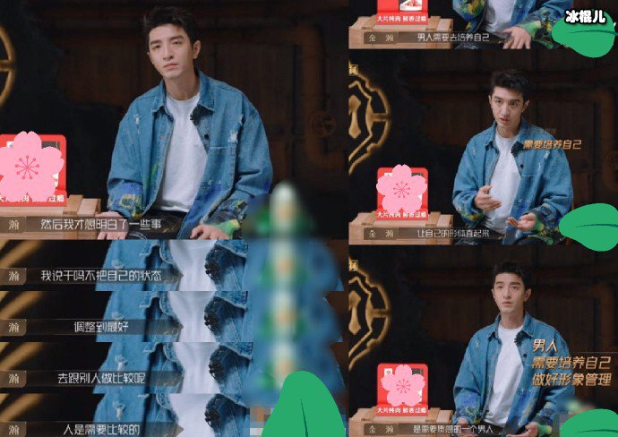 金瀚回应古装丑男争议事件