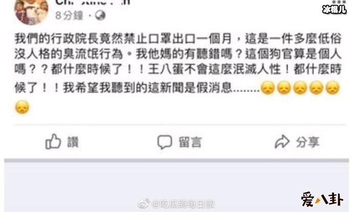 范玮琪为疫情发声