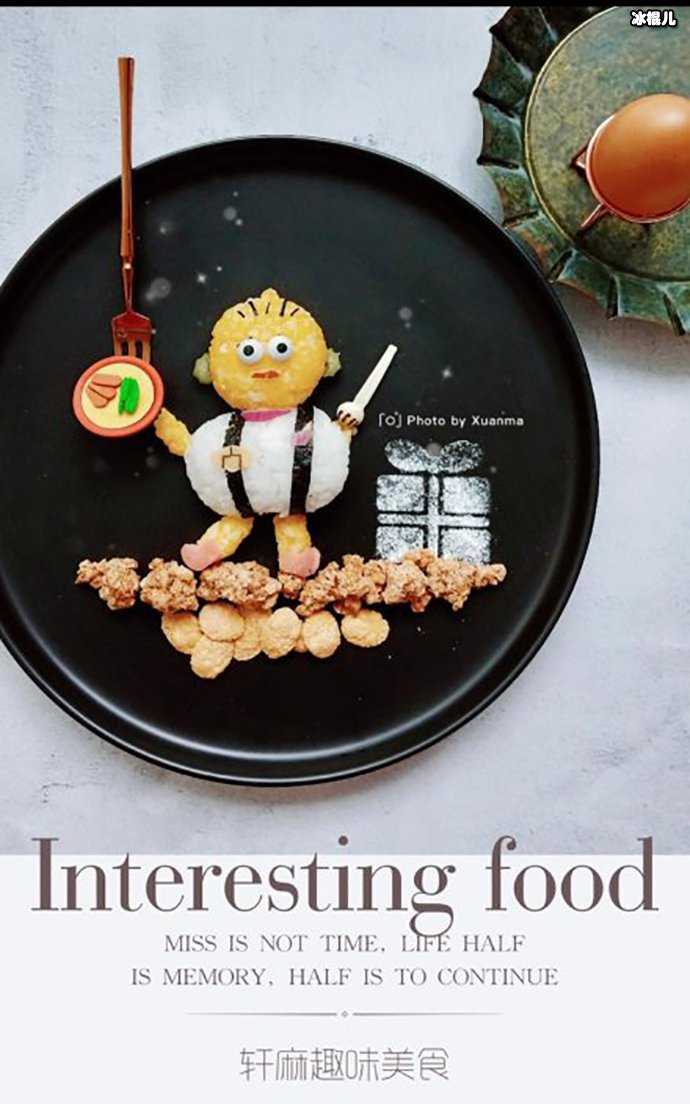 美食博主的设计