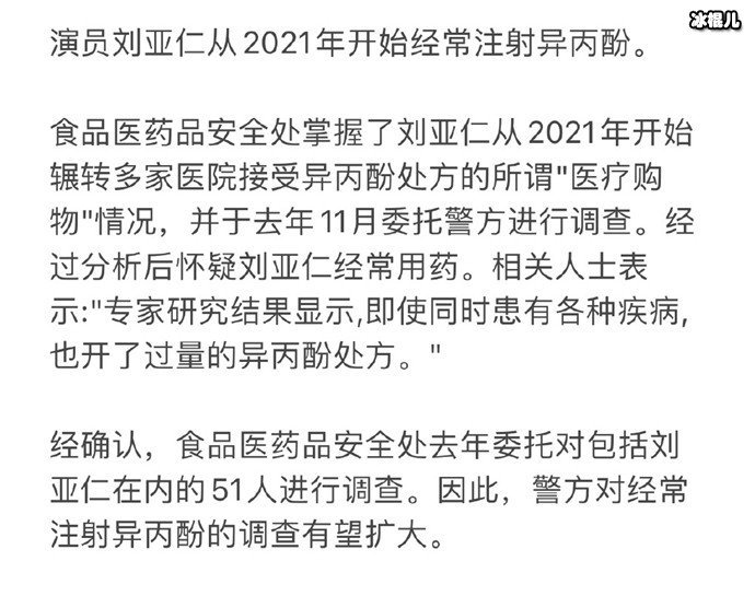 刘亚仁被调查结果公布