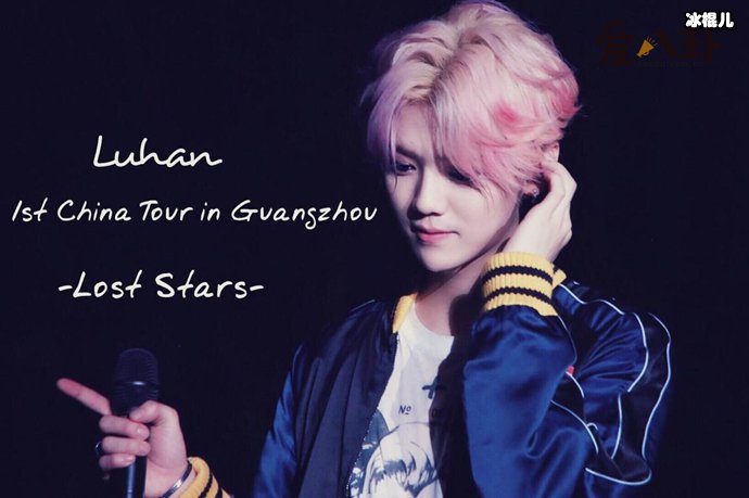 鹿晗新歌歌词内涵张艺兴