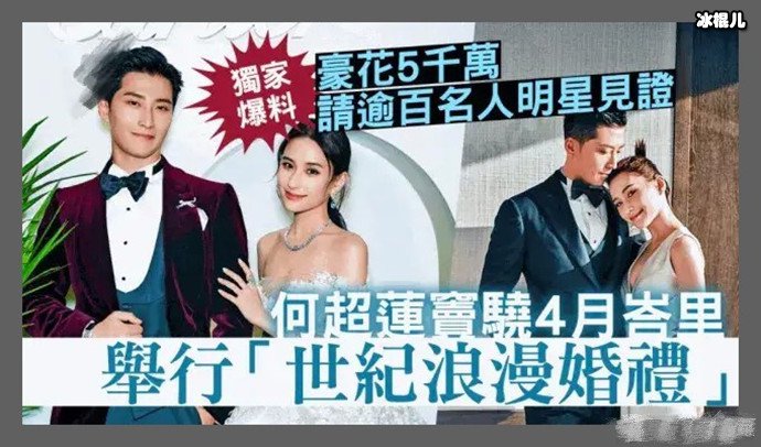 曝窦骁何超莲将举行婚礼