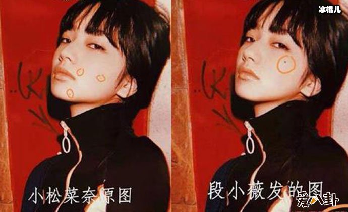 段小薇照片事件