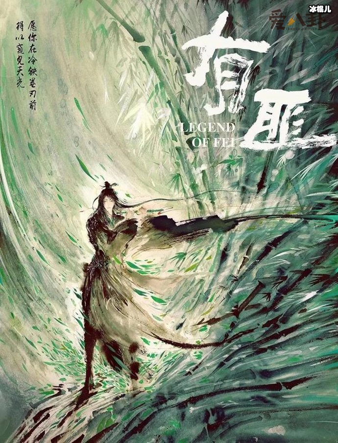 赵丽颖王一博新剧《有翡》