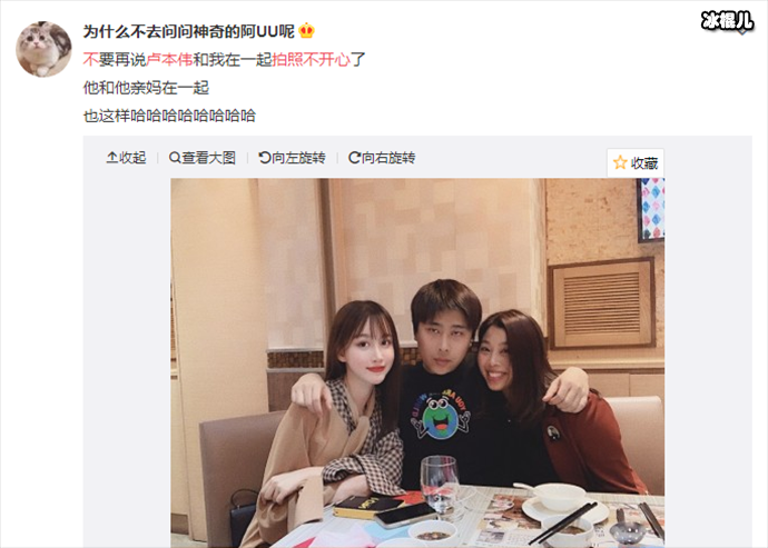 UU微博晒合照