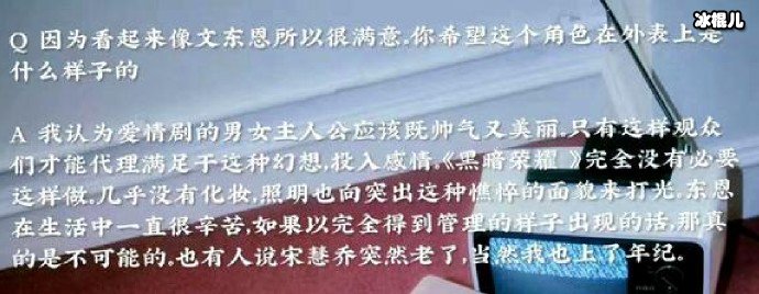 宋慧乔回应容貌憔悴苍老