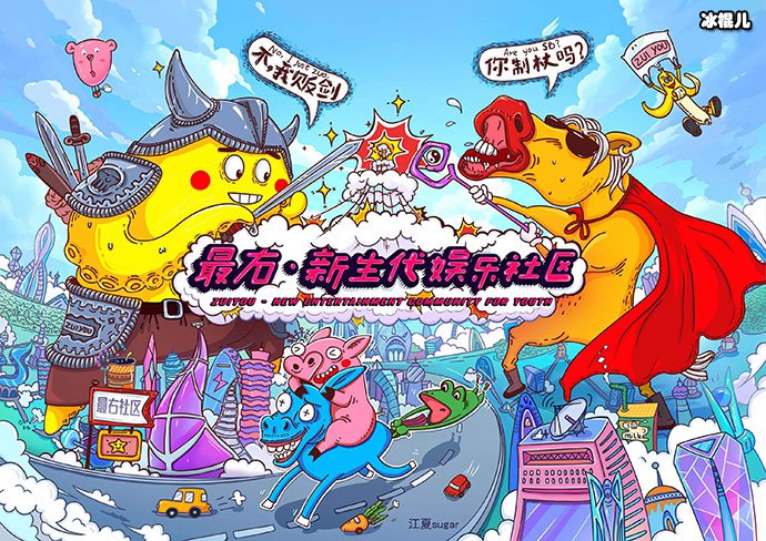 “最右”APP下架