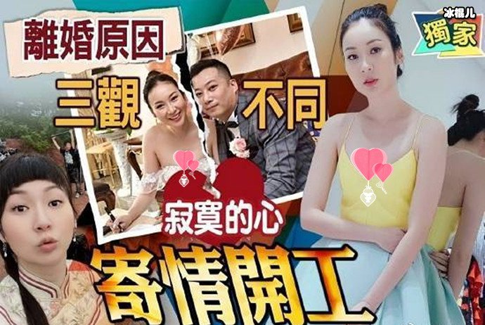 TVB女星庄思敏官宣离婚