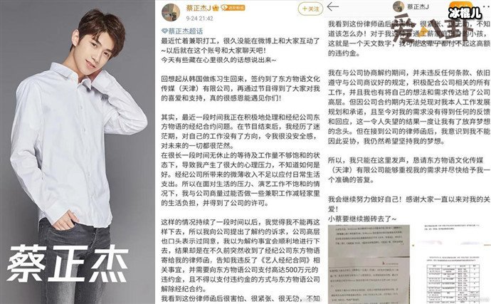 蔡正杰发文谈近况