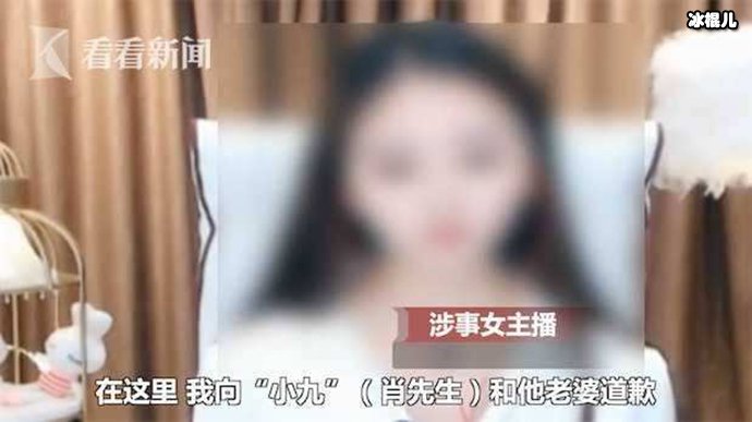 女主播公开道歉