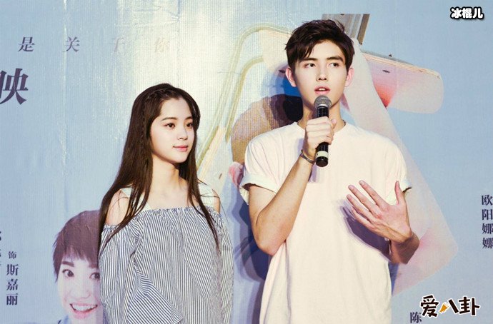 陈飞宇欧阳娜娜