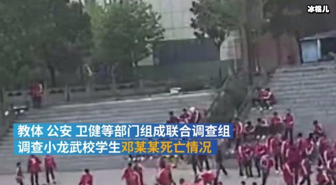 学校监控视频截图