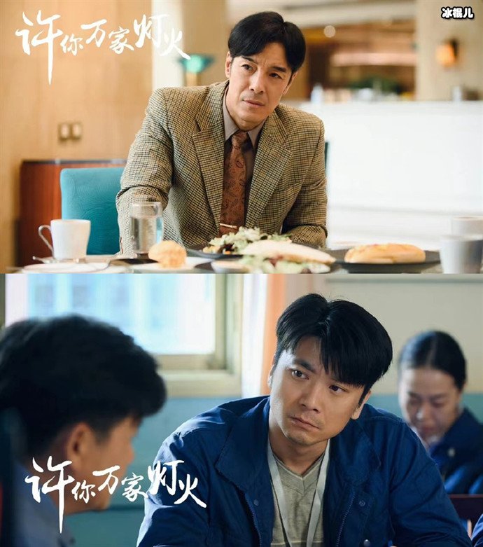 许你万家灯火插曲