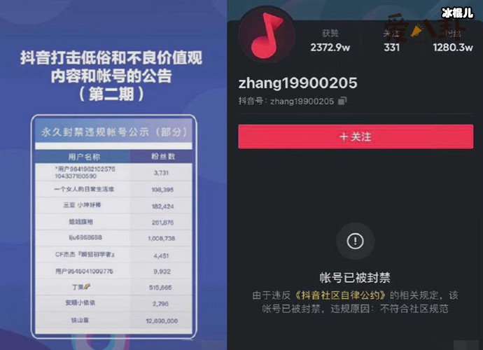 铁山靠永久封禁