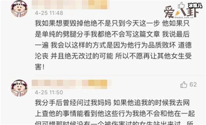 周扬青和罗志祥分手的原因