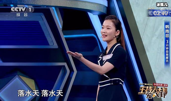 主持人大赛韩雨菲哪里人