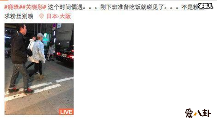 网友偶遇鹿晗关晓彤约会