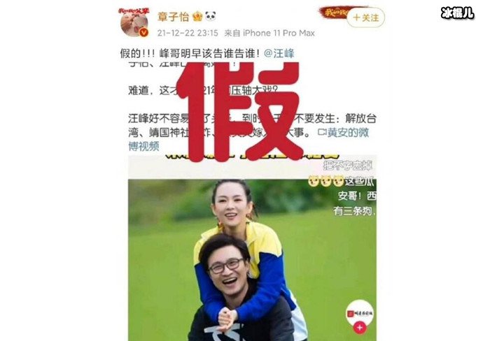 章子怡辟谣离婚传闻黄安道歉