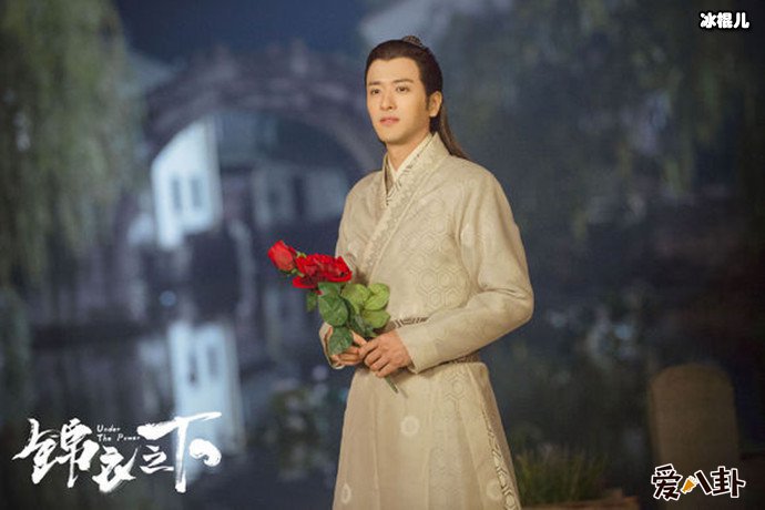 锦衣之下姚亦辰剧照