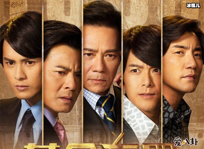 张兆辉黄金有罪剧照