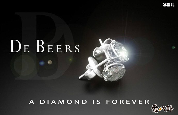 戴尔比尔斯钻石广告