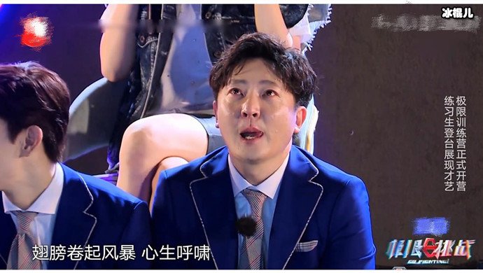 极限挑战郭京飞