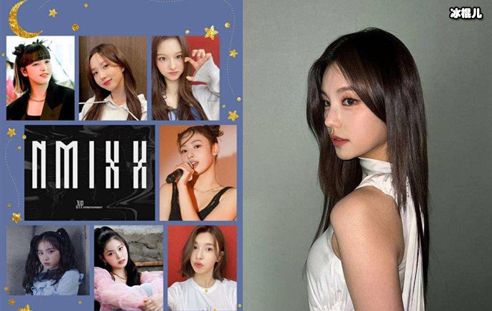 JYP新女团NMIXX成员